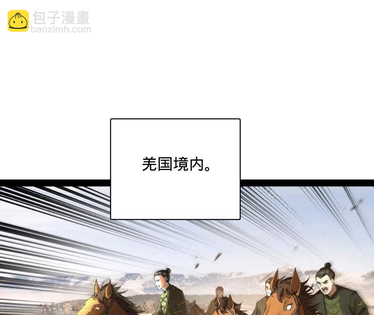 293 	利令智昏！(1/3)-第292话