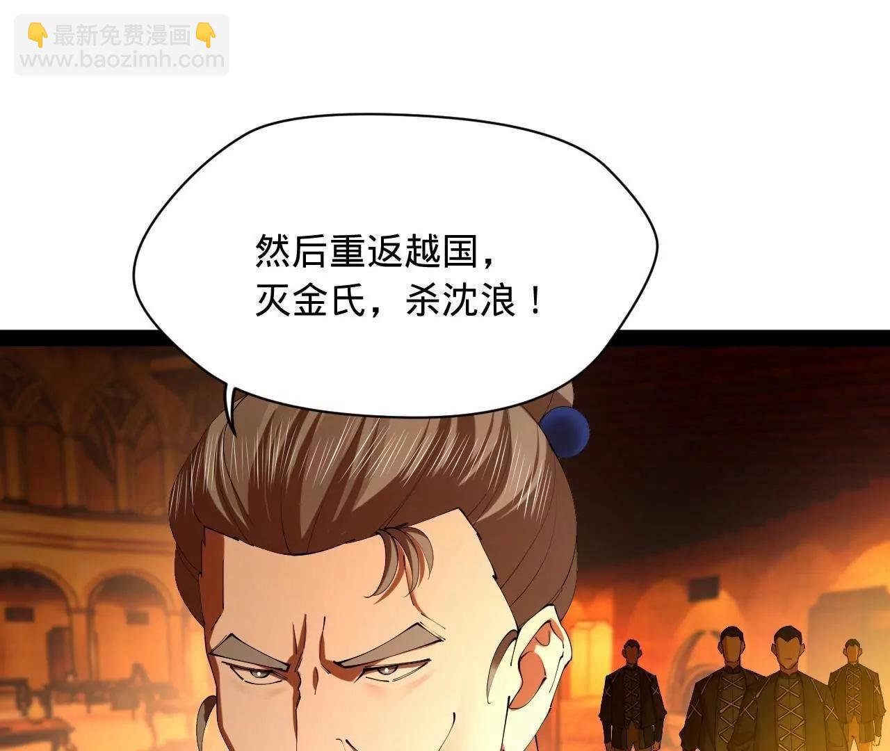 293 	利令智昏！(1/3)-第292话