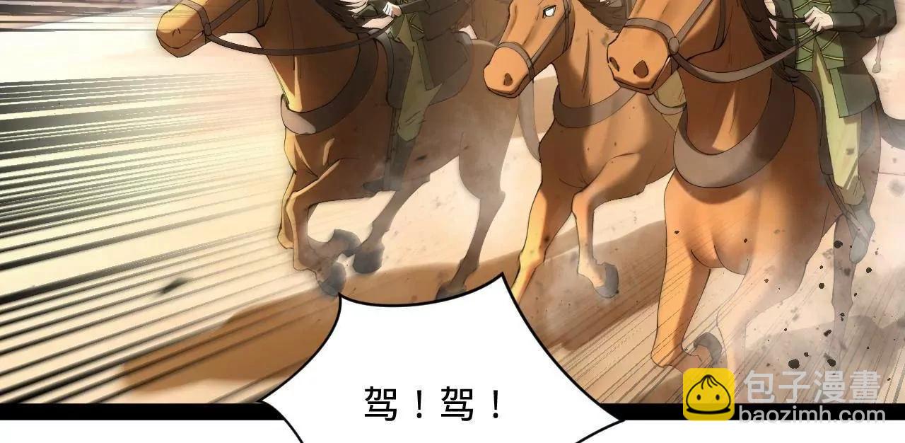 293 	利令智昏！(1/3)-第292话