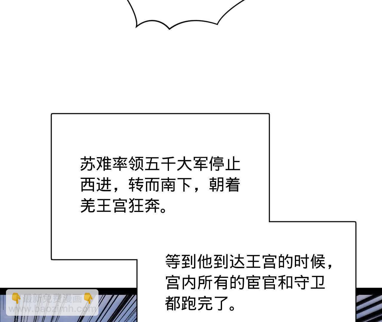 293 	利令智昏！(1/3)-第292话