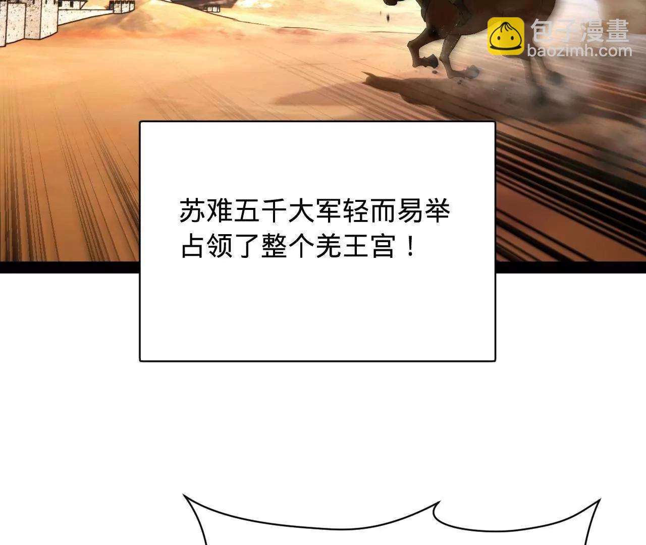 293 	利令智昏！(1/3)-第292话