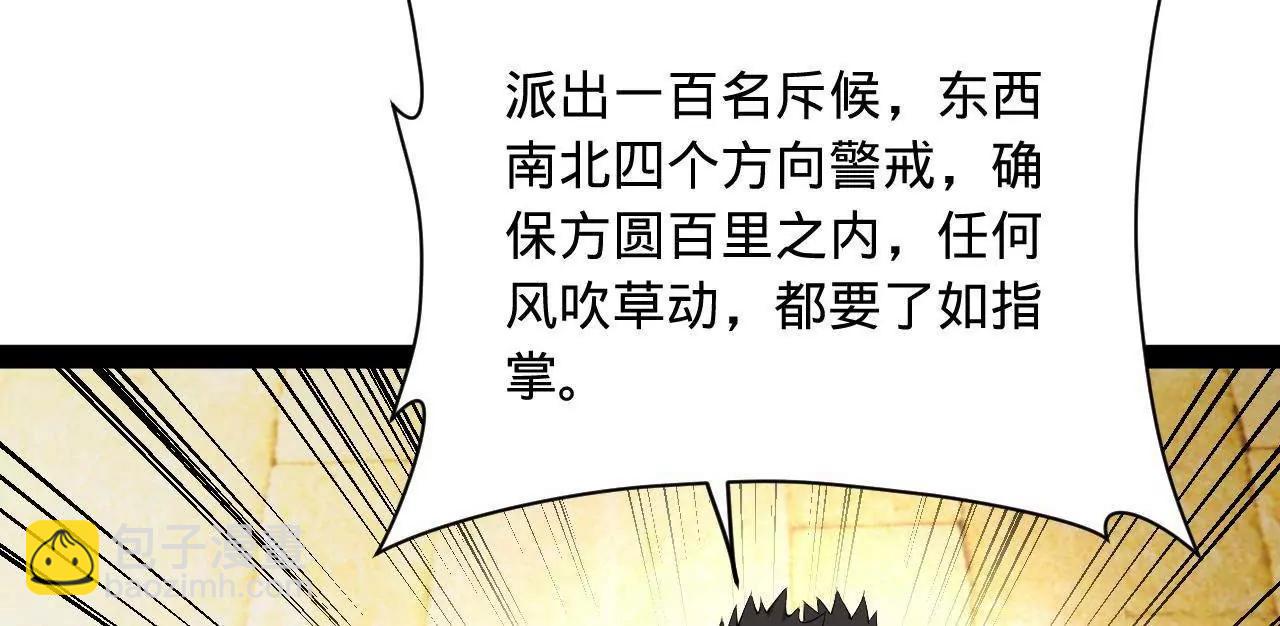 293 	利令智昏！(1/3)-第292话