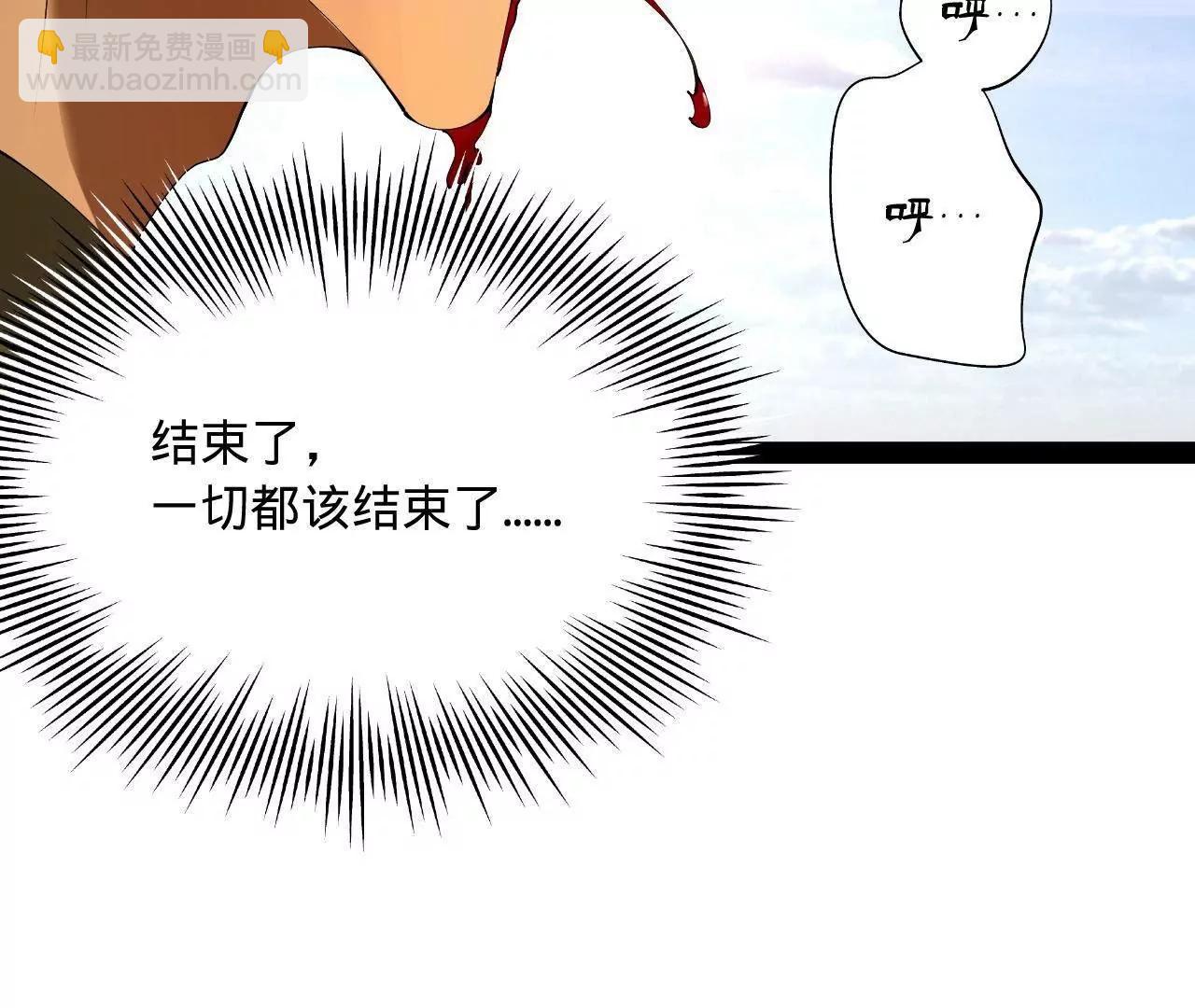 史上最強贅婿 - 294 宏圖霸業一場空！(3/3) - 6