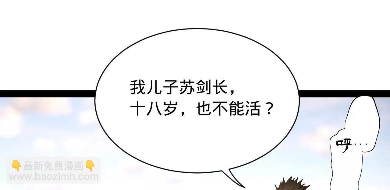 史上最強贅婿 - 294 宏圖霸業一場空！(3/3) - 2