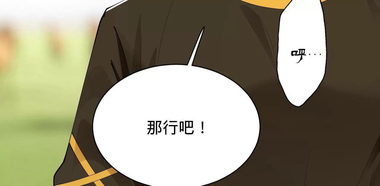 史上最強贅婿 - 294 宏圖霸業一場空！(3/3) - 6