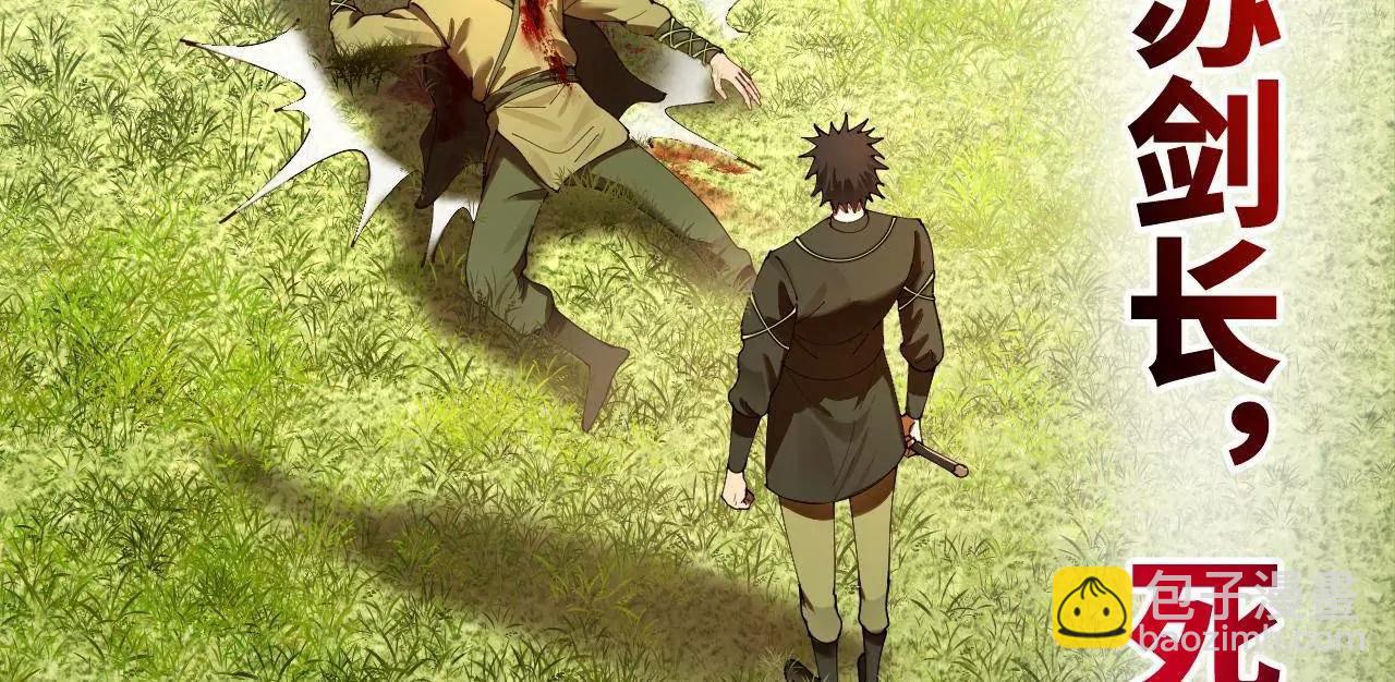 史上最強贅婿 - 294 宏圖霸業一場空！(3/3) - 2