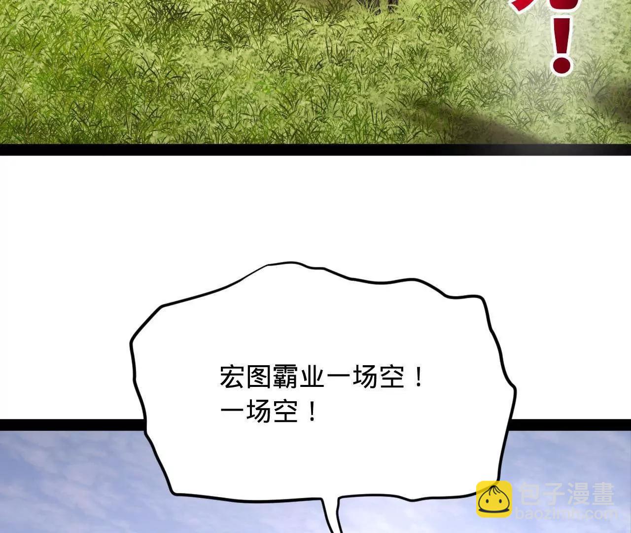 史上最強贅婿 - 294 宏圖霸業一場空！(3/3) - 3