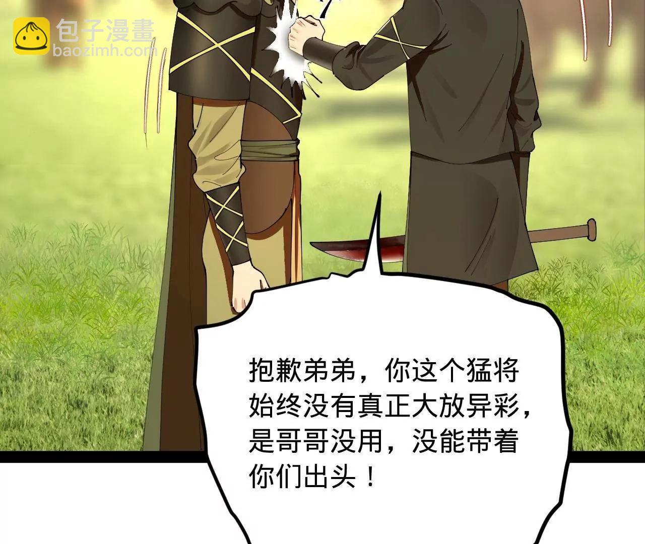 史上最強贅婿 - 294 宏圖霸業一場空！(3/3) - 7