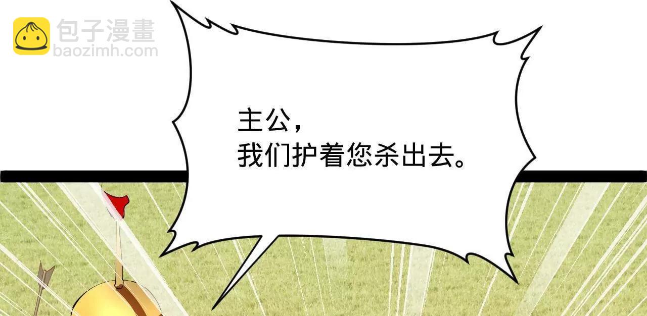 史上最強贅婿 - 294 宏圖霸業一場空！(1/3) - 5