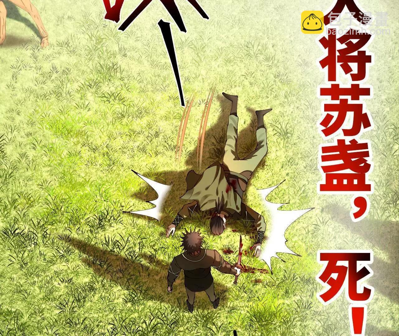 史上最強贅婿 - 294 宏圖霸業一場空！(3/3) - 6