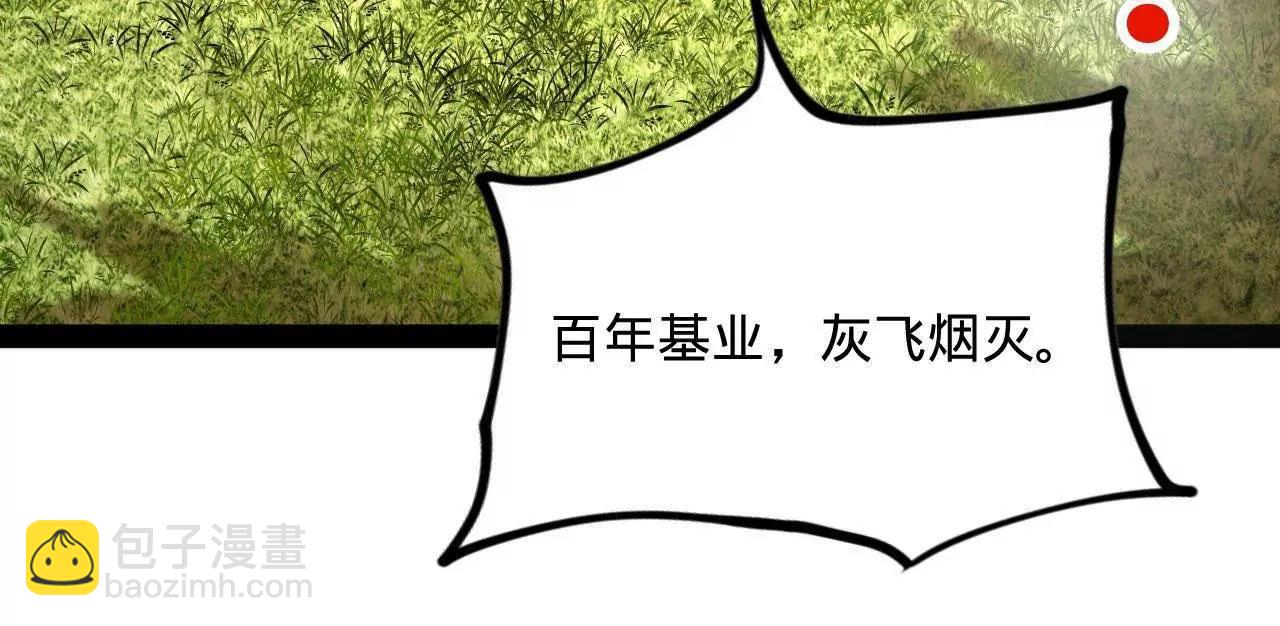 史上最強贅婿 - 294 宏圖霸業一場空！(3/3) - 7