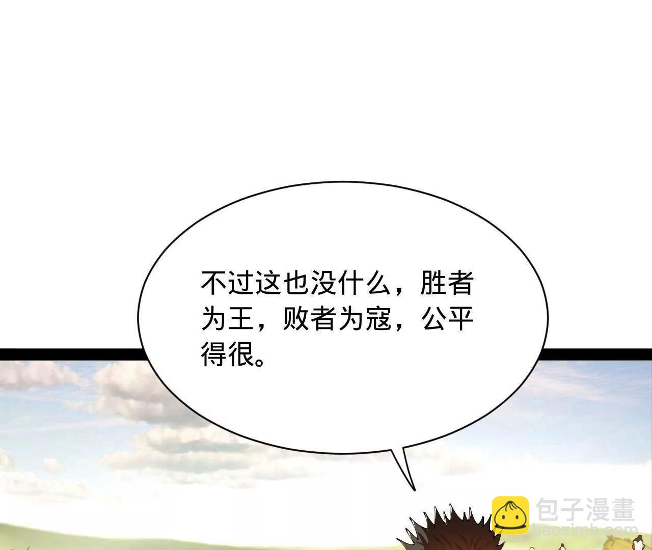 史上最強贅婿 - 294 宏圖霸業一場空！(3/3) - 1