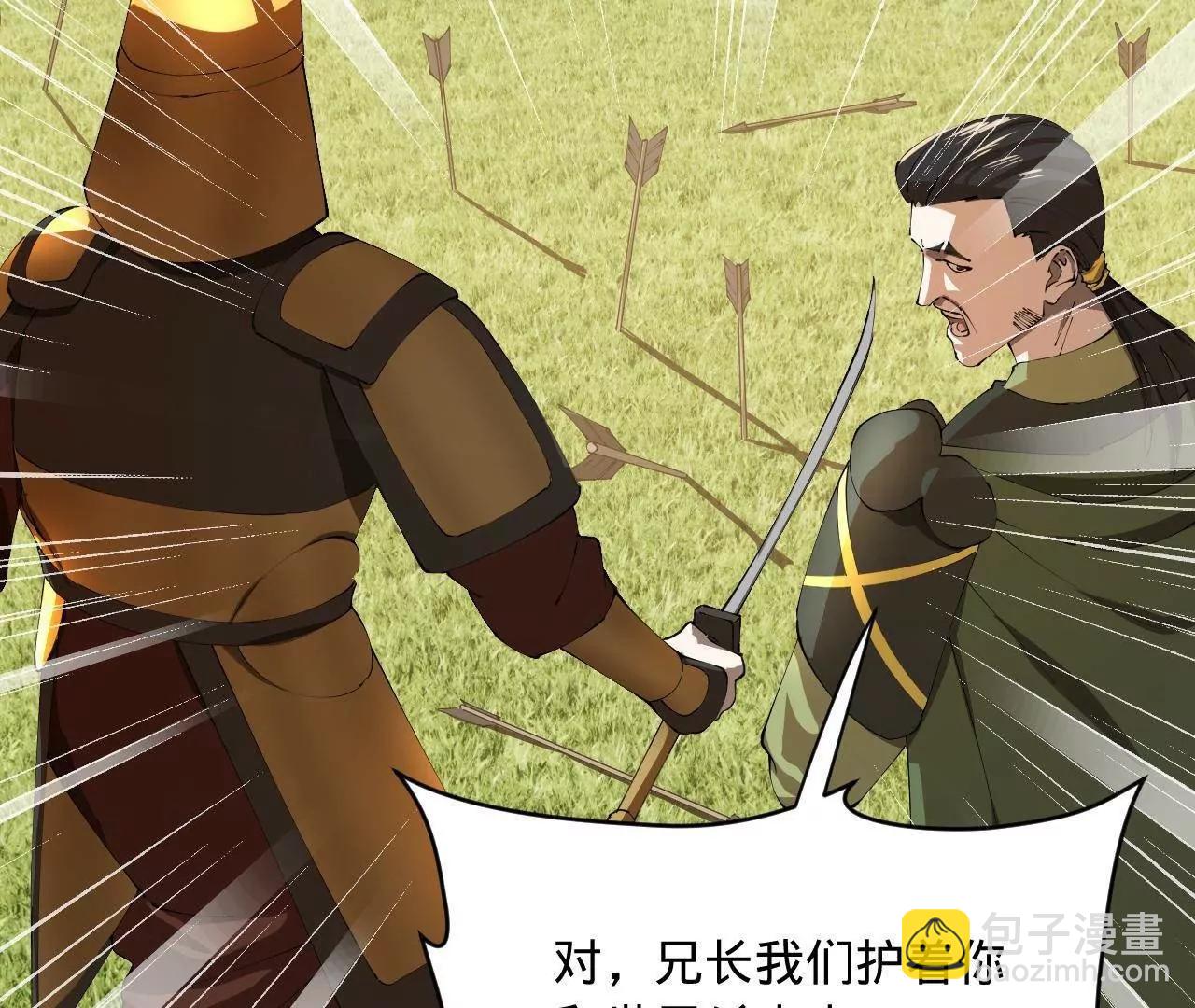 史上最強贅婿 - 294 宏圖霸業一場空！(1/3) - 6