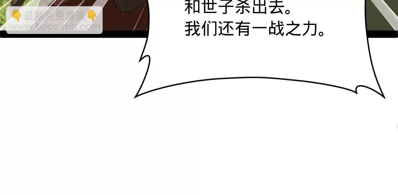 史上最強贅婿 - 294 宏圖霸業一場空！(1/3) - 7