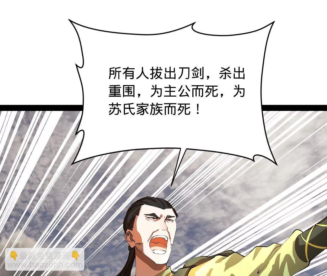 史上最強贅婿 - 294 宏圖霸業一場空！(1/3) - 8