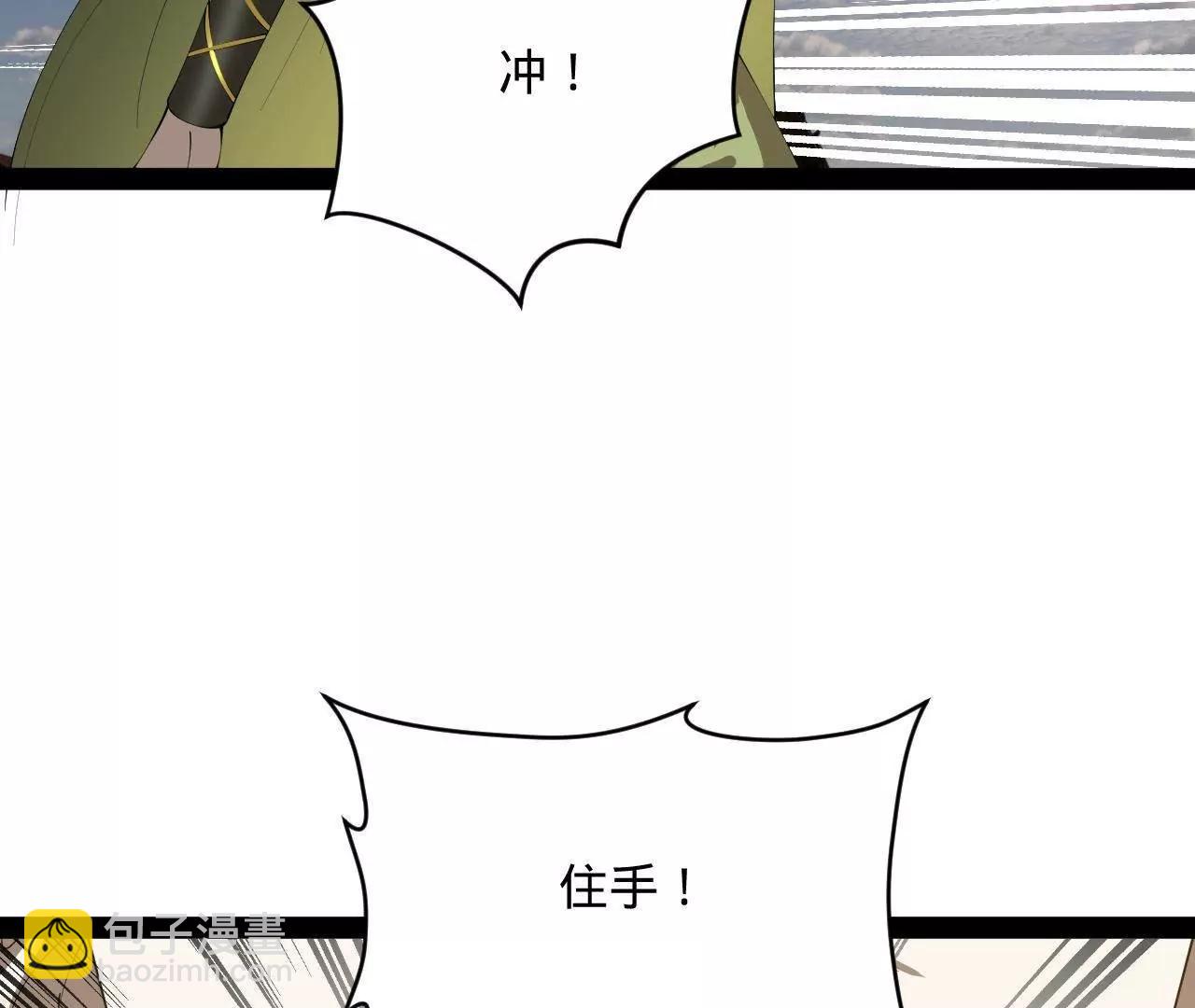 史上最強贅婿 - 294 宏圖霸業一場空！(1/3) - 2