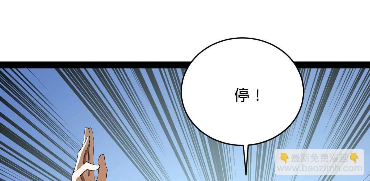 史上最強贅婿 - 294 宏圖霸業一場空！(1/3) - 5