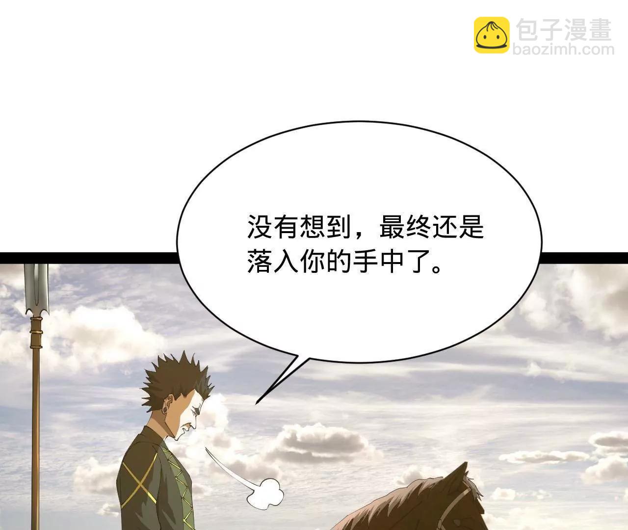 史上最強贅婿 - 294 宏圖霸業一場空！(1/3) - 3