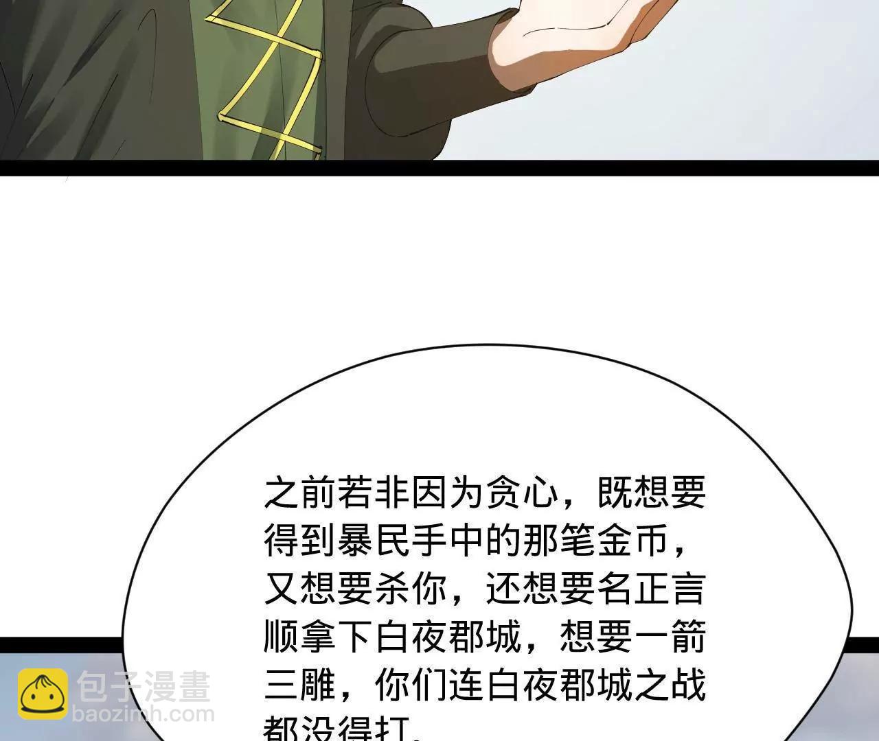 史上最強贅婿 - 294 宏圖霸業一場空！(1/3) - 7