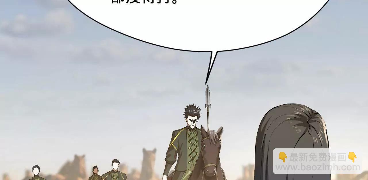 史上最強贅婿 - 294 宏圖霸業一場空！(1/3) - 8