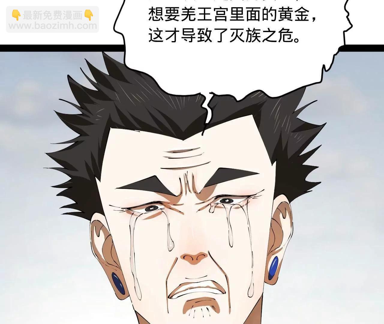 史上最強贅婿 - 294 宏圖霸業一場空！(1/3) - 3