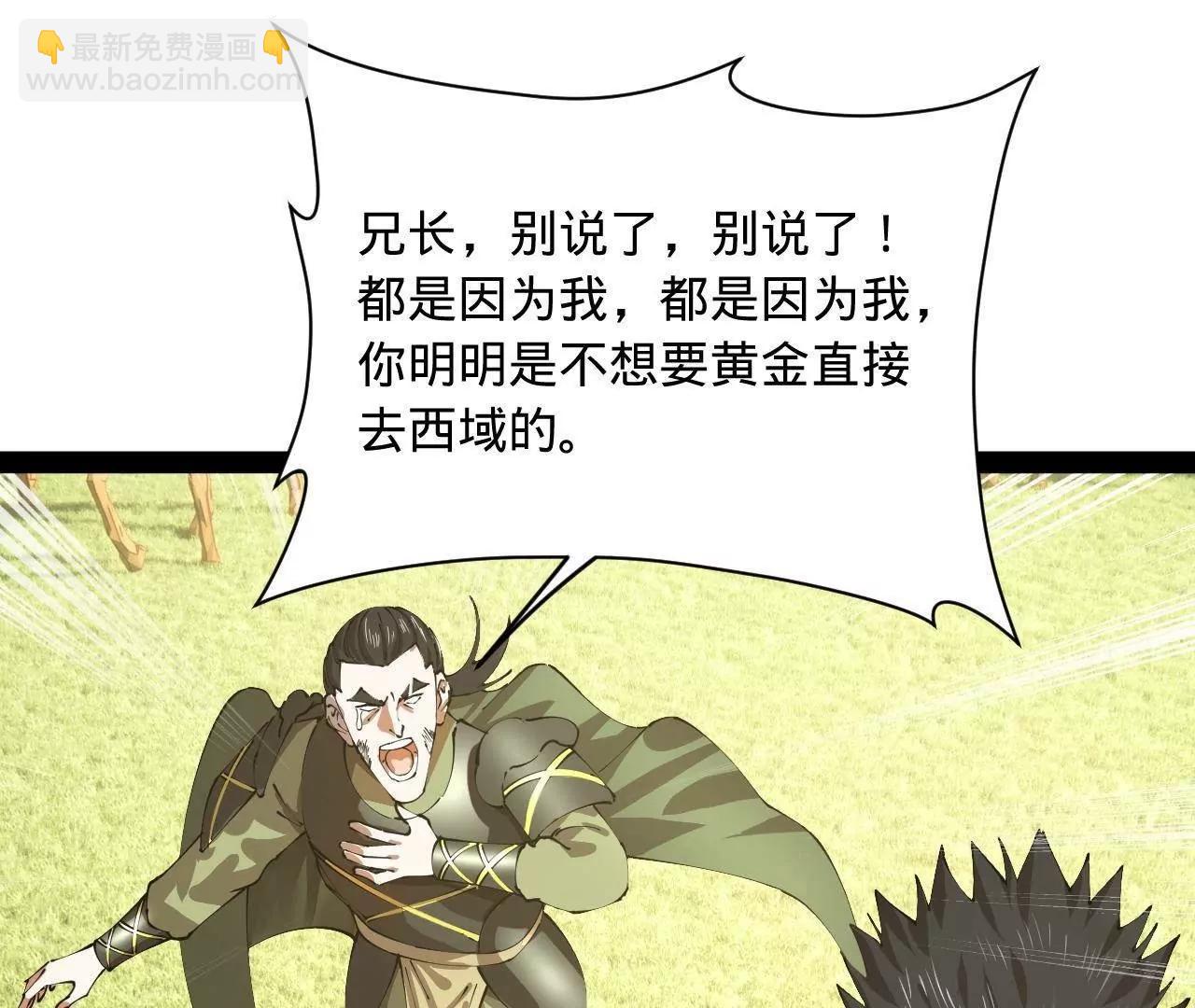 史上最強贅婿 - 294 宏圖霸業一場空！(1/3) - 5