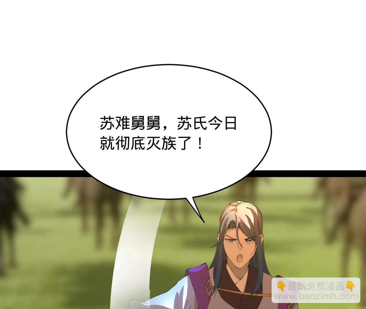 史上最強贅婿 - 294 宏圖霸業一場空！(1/3) - 4