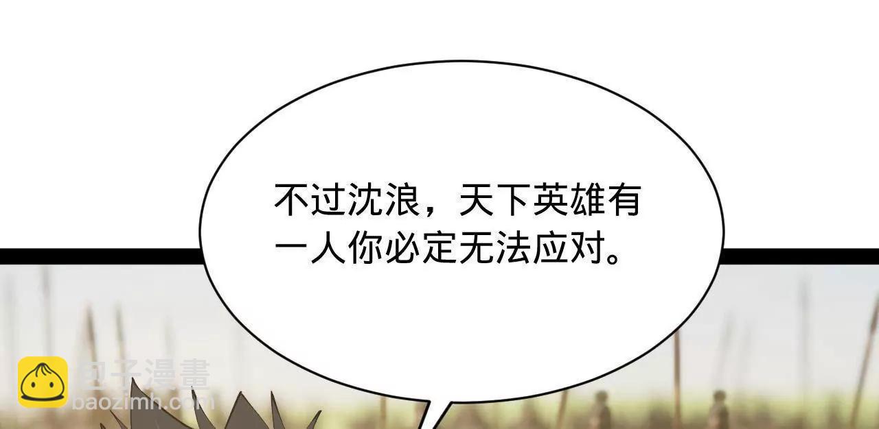 史上最強贅婿 - 294 宏圖霸業一場空！(1/3) - 8