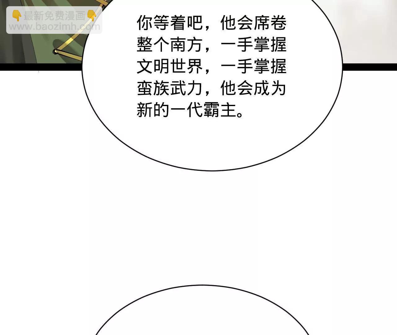 史上最強贅婿 - 294 宏圖霸業一場空！(1/3) - 5