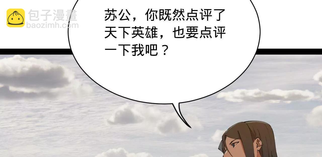 史上最強贅婿 - 294 宏圖霸業一場空！(1/3) - 6