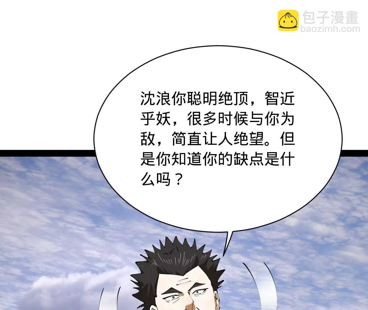 史上最強贅婿 - 294 宏圖霸業一場空！(1/3) - 1