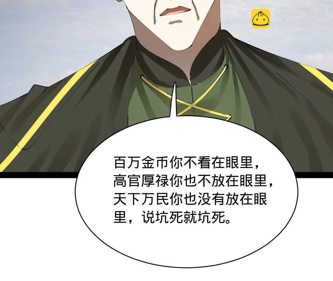 史上最強贅婿 - 294 宏圖霸業一場空！(2/3) - 7