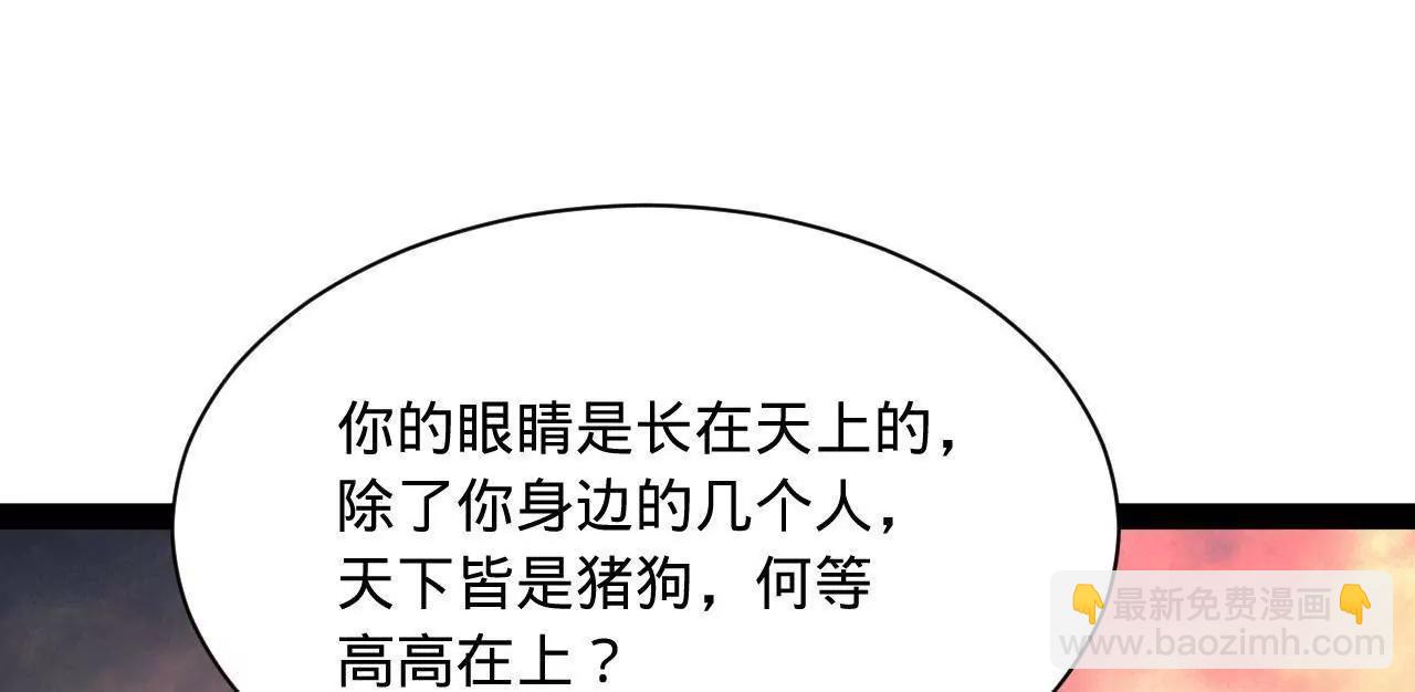 史上最強贅婿 - 294 宏圖霸業一場空！(2/3) - 8