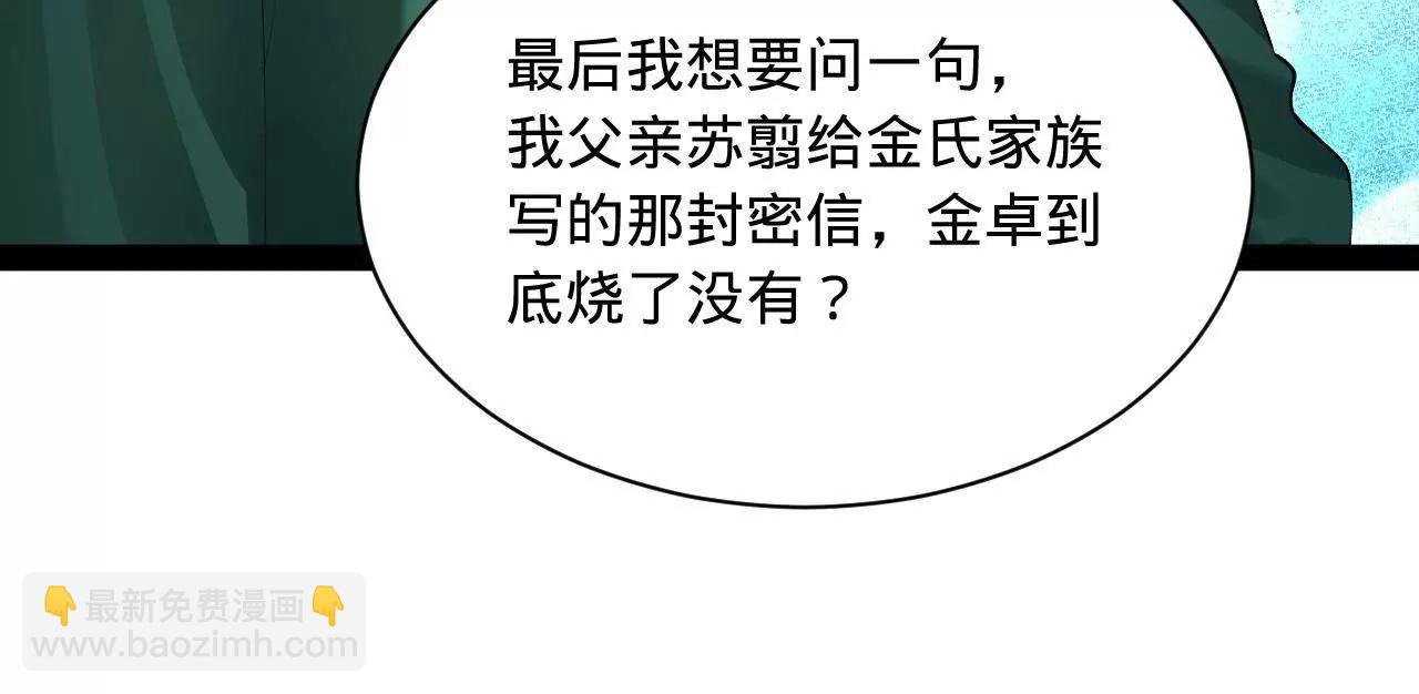 史上最強贅婿 - 294 宏圖霸業一場空！(2/3) - 8