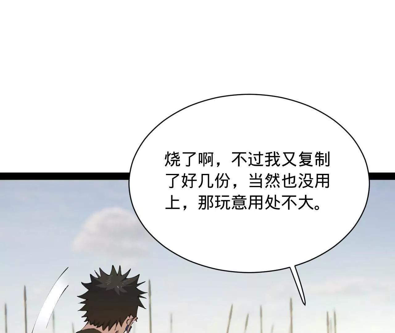 史上最強贅婿 - 294 宏圖霸業一場空！(2/3) - 1