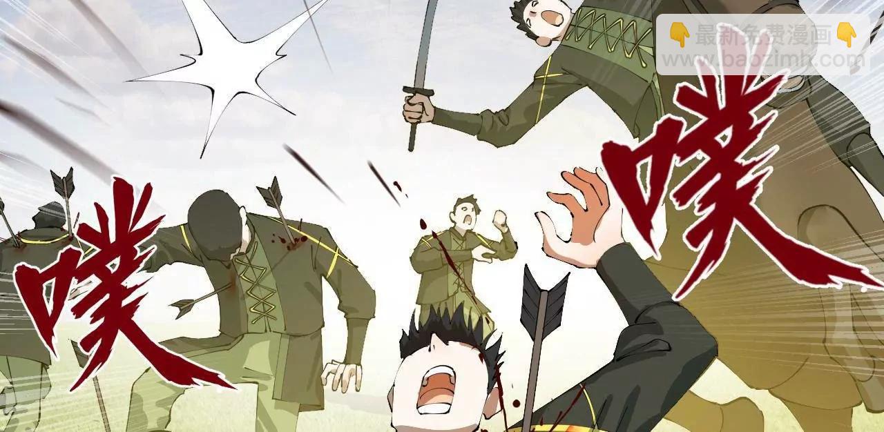 史上最強贅婿 - 294 宏圖霸業一場空！(1/3) - 1