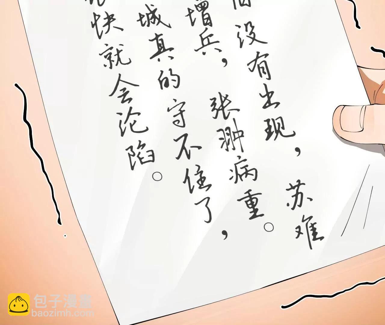 史上最強贅婿 - 296 	沈浪和寡人有點像啊！(1/3) - 2