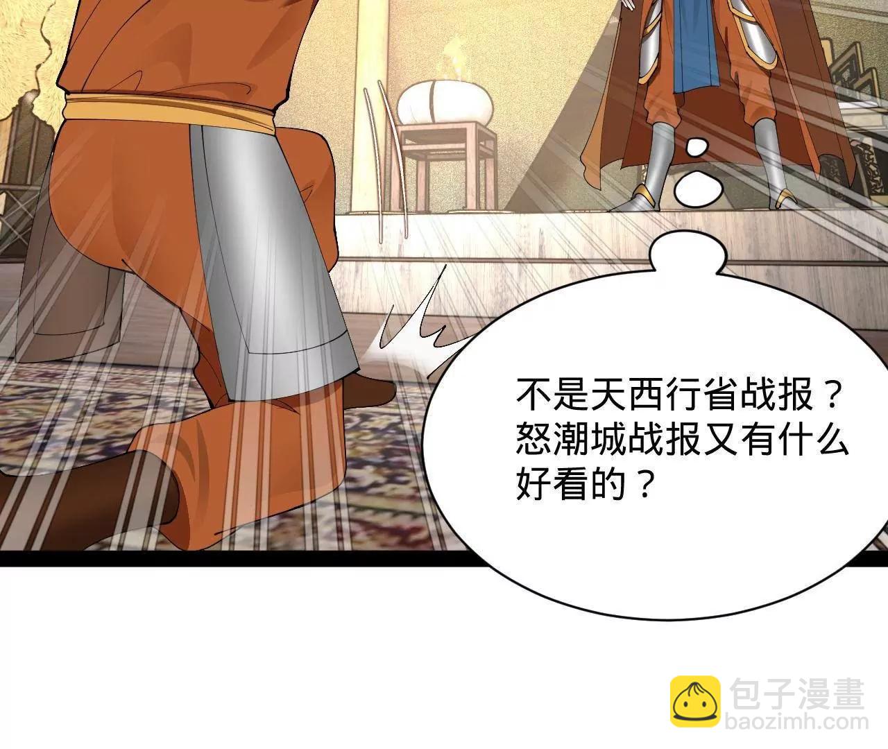 史上最強贅婿 - 296 	沈浪和寡人有點像啊！(3/3) - 6