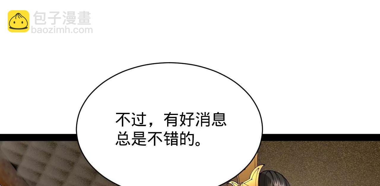 史上最強贅婿 - 296 	沈浪和寡人有點像啊！(3/3) - 7