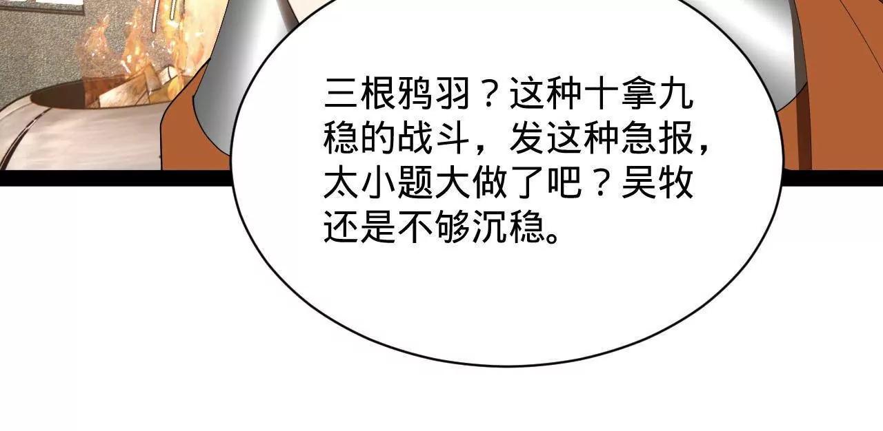 史上最強贅婿 - 296 	沈浪和寡人有點像啊！(3/3) - 1