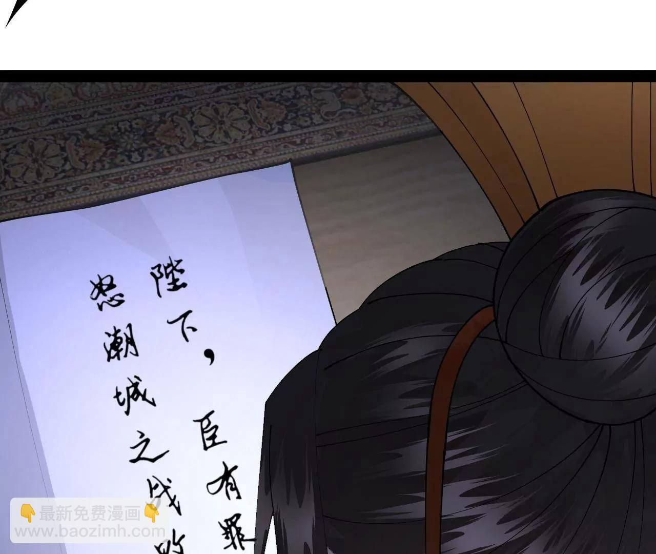 史上最強贅婿 - 296 	沈浪和寡人有點像啊！(3/3) - 4