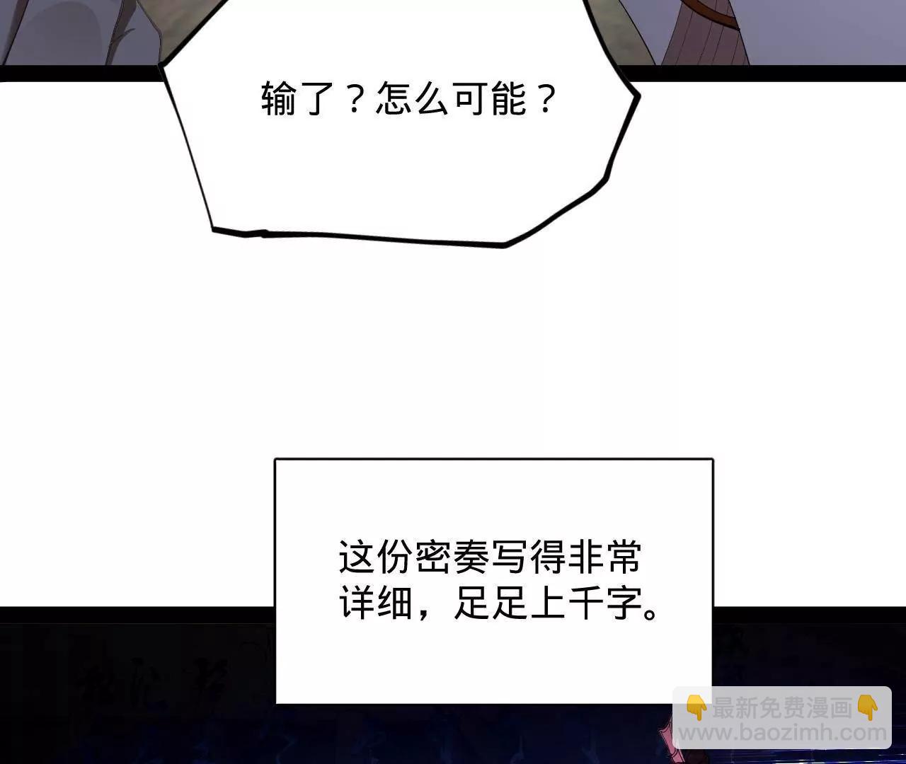 史上最強贅婿 - 296 	沈浪和寡人有點像啊！(3/3) - 6