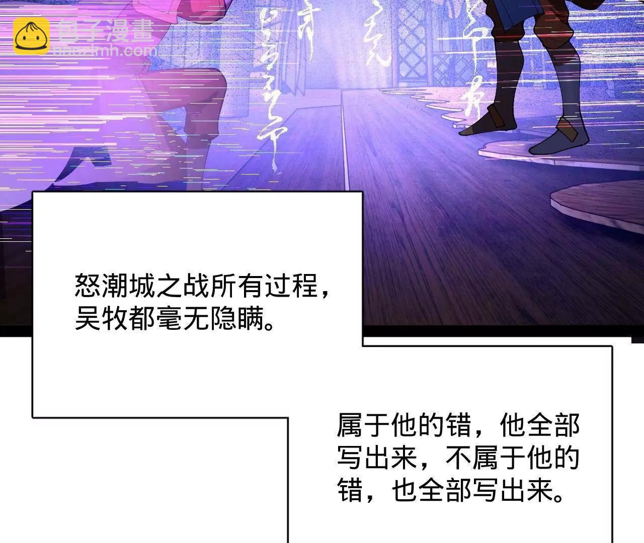 史上最強贅婿 - 296 	沈浪和寡人有點像啊！(3/3) - 8