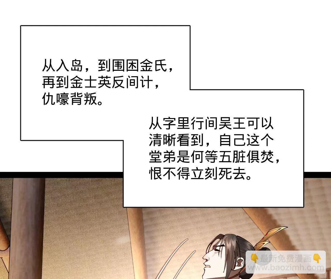 史上最強贅婿 - 296 	沈浪和寡人有點像啊！(3/3) - 2