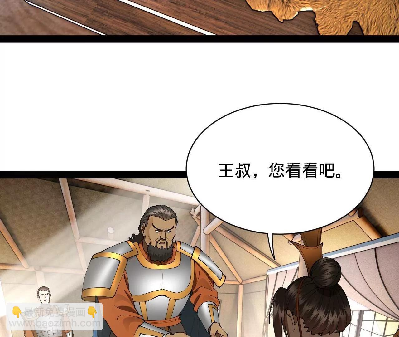 史上最強贅婿 - 296 	沈浪和寡人有點像啊！(3/3) - 6