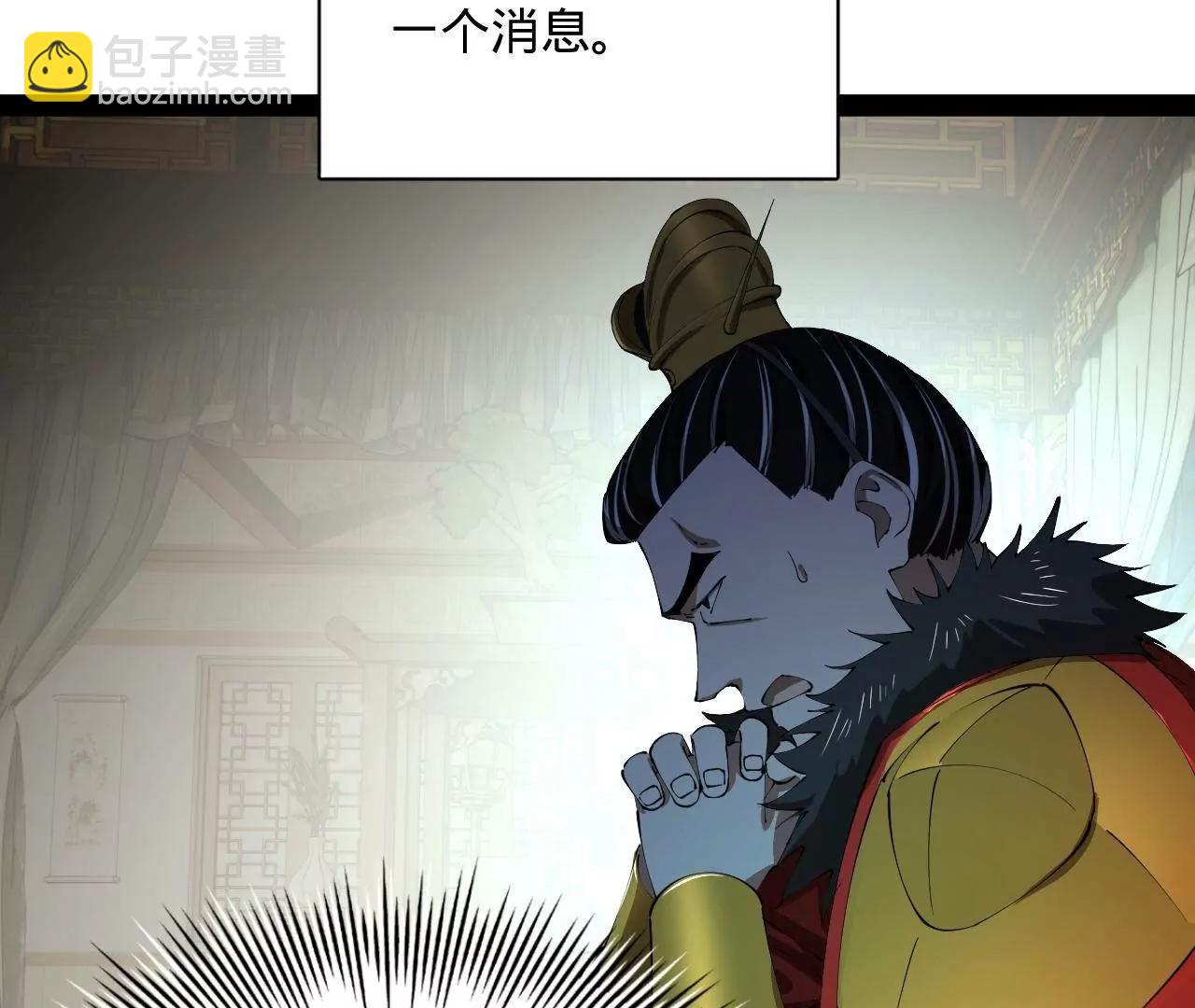 史上最強贅婿 - 296 	沈浪和寡人有點像啊！(1/3) - 4