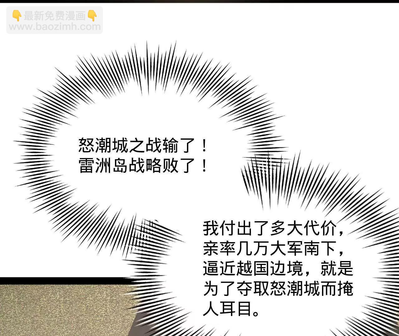 史上最強贅婿 - 296 	沈浪和寡人有點像啊！(3/3) - 8