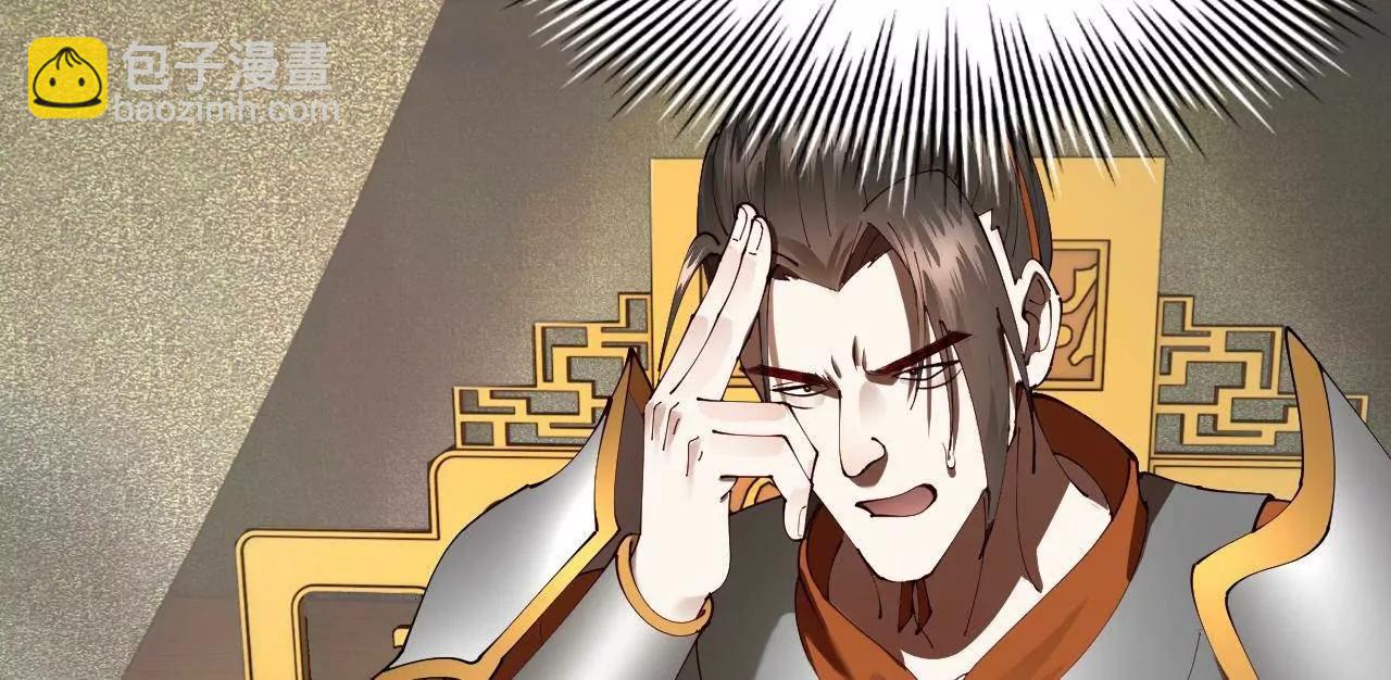 史上最強贅婿 - 296 	沈浪和寡人有點像啊！(3/3) - 1