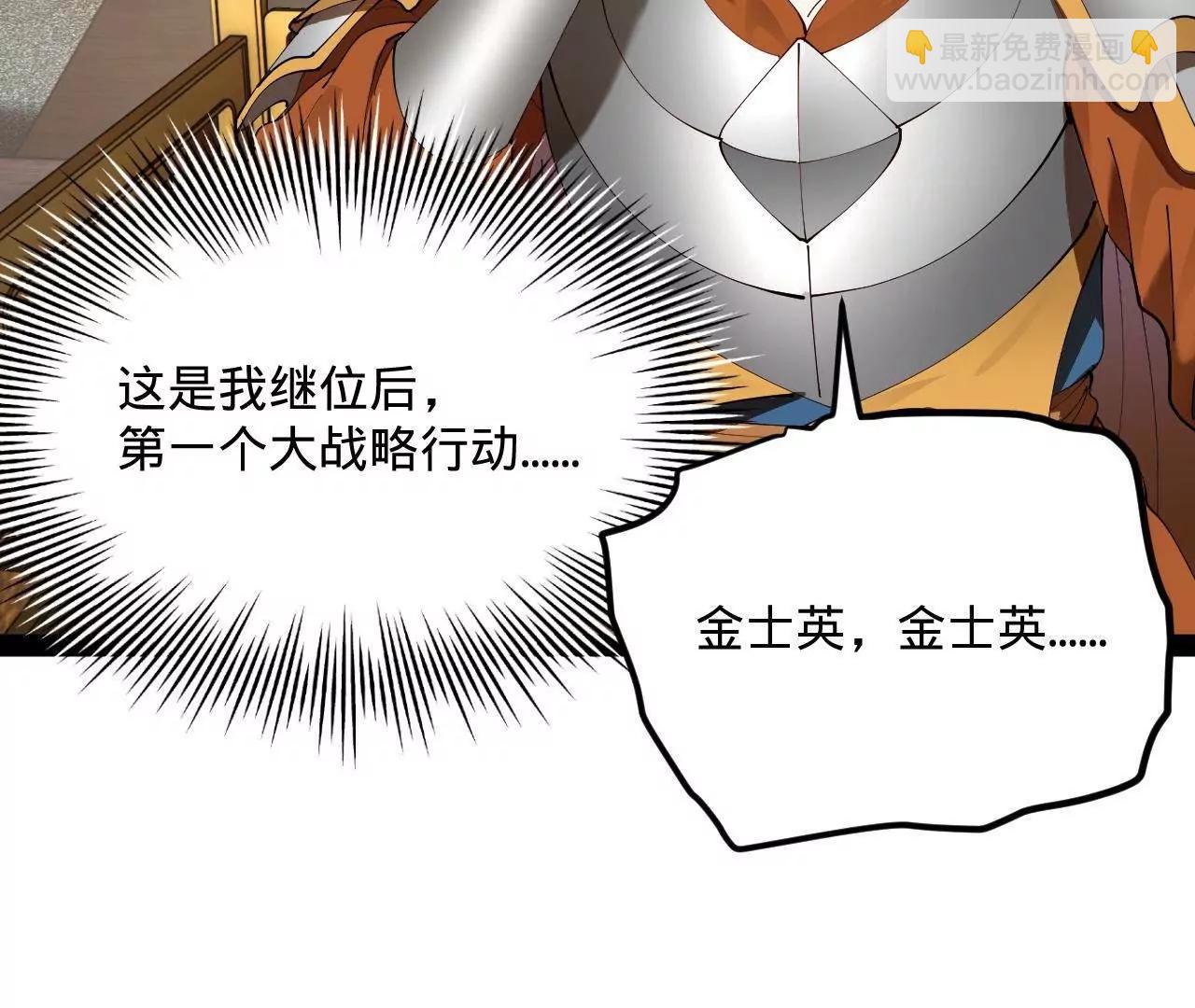 史上最強贅婿 - 296 	沈浪和寡人有點像啊！(3/3) - 2