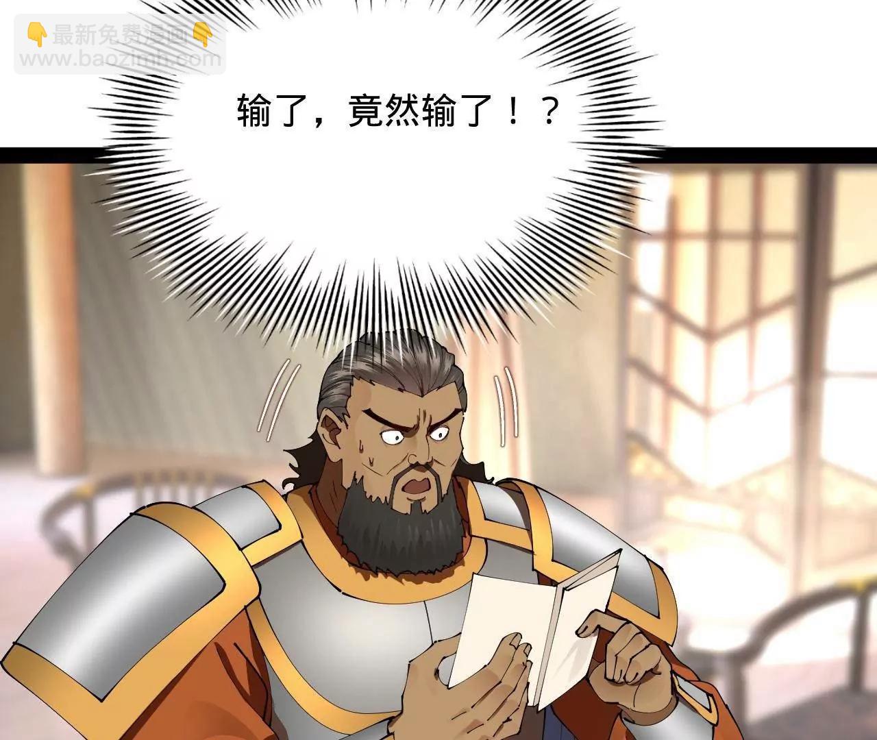 史上最強贅婿 - 296 	沈浪和寡人有點像啊！(3/3) - 6